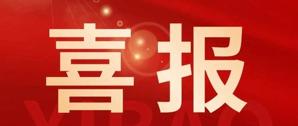 喜報(bào)丨恒信咨詢(xún)管理有限公司榮獲國(guó)家級(jí)雙項(xiàng)殊榮！專(zhuān)業(yè)實(shí)力再獲權(quán)威認(rèn)可